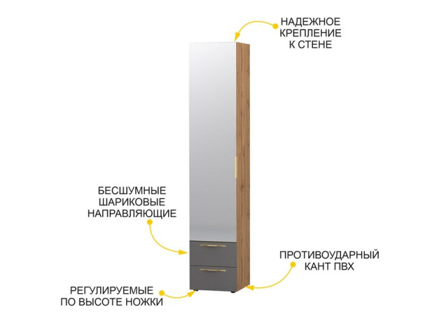 Шкаф-пенал (лев/прав) Монако 402.06