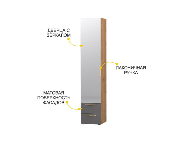 Шкаф-пенал (лев/прав) Монако 402.06