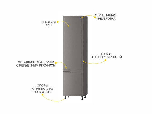 110.77 Пенал под встраиваемый холодильник (лев/прав) Неаполь