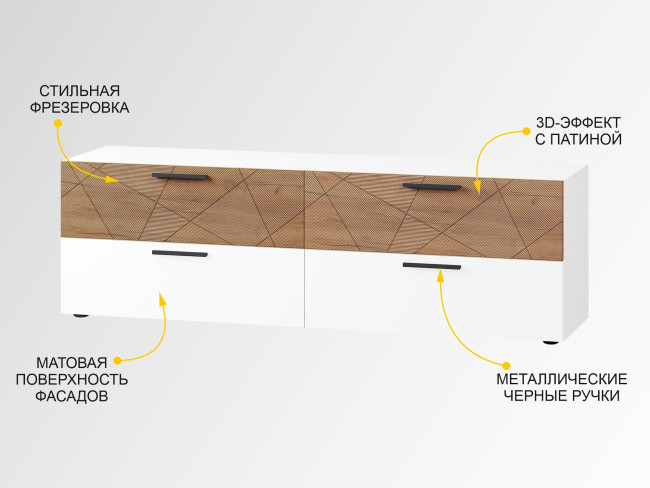 ТВ-тумба Джерси 601.02