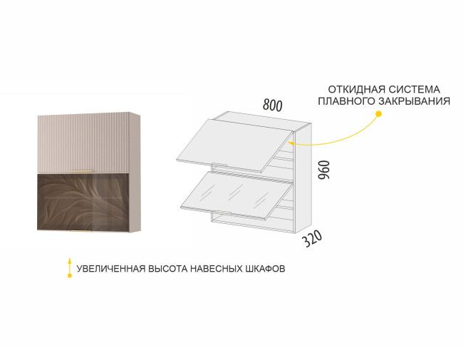 Шкаф-витрина кухонный (с системой плавного закрывания) Флоренция 107.09 Шкаф-витрина кухонный (с системой плавного закрывания) Флоренция 107.09