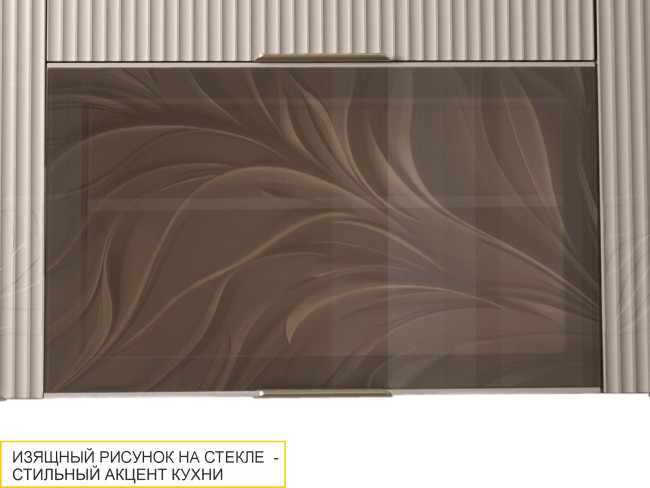 Шкаф-витрина кухонный (с системой плавного закрывания) Флоренция 107.09 Шкаф-витрина кухонный (с системой плавного закрывания) Флоренция 107.09