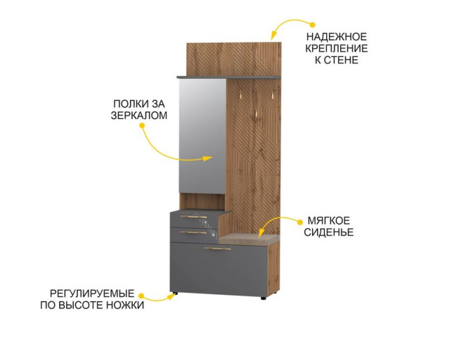 Мини-прихожая с крючками (лев/прав) Монако 402.08