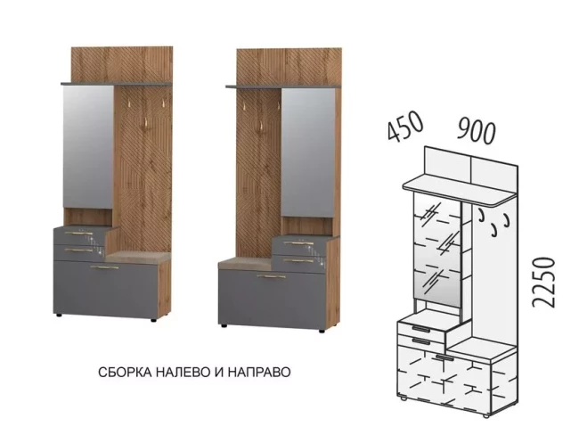 Мини-прихожая с крючками (лев/прав) Монако 402.08