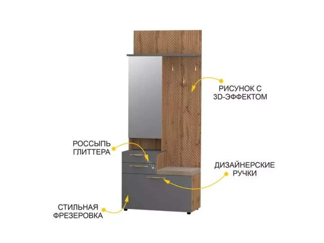 Мини-прихожая с крючками (лев/прав) Монако 402.08