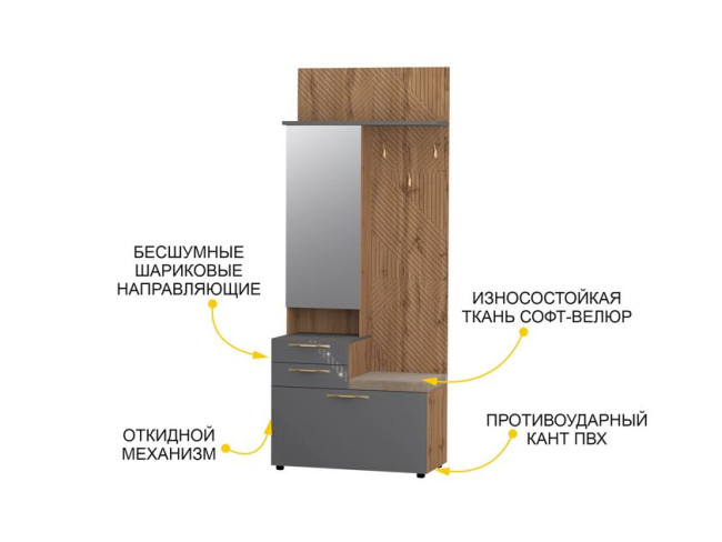 Мини-прихожая с крючками (лев/прав) Монако 402.08
