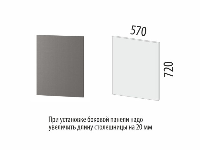 110.93 Панель боковая нижняя (лев/прав) Неаполь