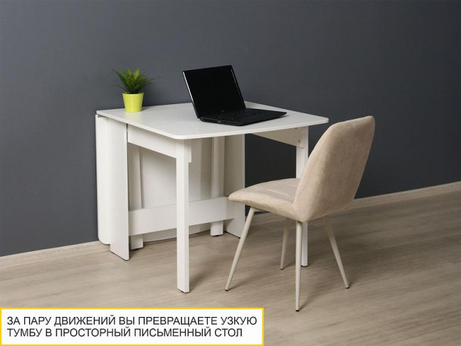 Стол книжка Колибри 14 Белый шпон