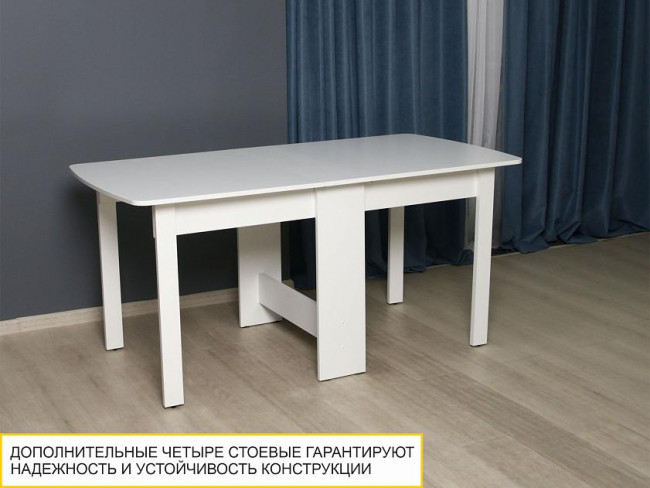 Стол книжка Колибри 14 Белый шпон