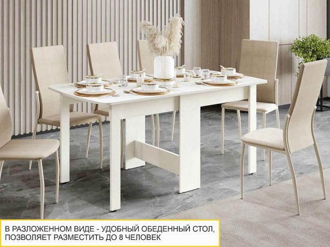 Стол книжка Колибри 14 Белый шпон