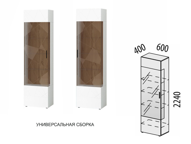 Шкаф-витрина (сервант) лев/прав Джерси 601.08 Шкаф-витрина (сервант) лев/прав Джерси 601.08