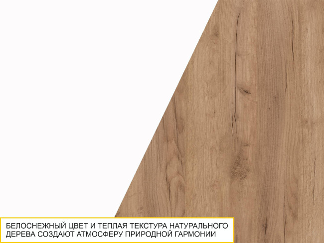 Шкаф-витрина (сервант) лев/прав Джерси 601.08 Шкаф-витрина (сервант) лев/прав Джерси 601.08