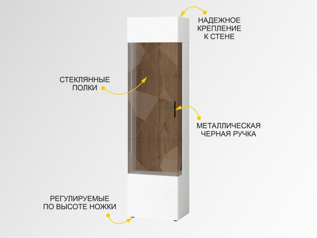 Шкаф-витрина (сервант) лев/прав Джерси 601.08 Шкаф-витрина (сервант) лев/прав Джерси 601.08