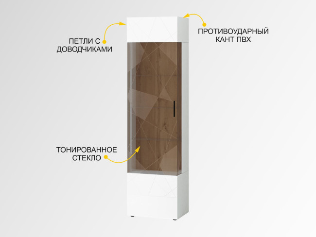 Шкаф-витрина (сервант) лев/прав Джерси 601.08 Шкаф-витрина (сервант) лев/прав Джерси 601.08