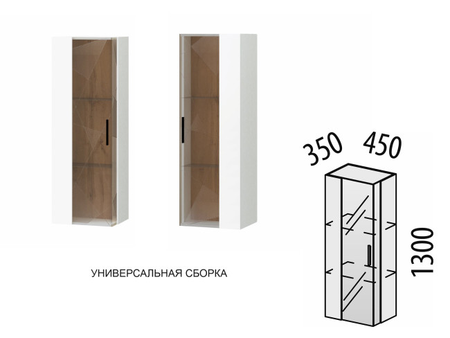 Шкаф-витрина малый (лев/прав) Джерси 601.07 Шкаф-витрина малый (лев/прав) Джерси 601.07