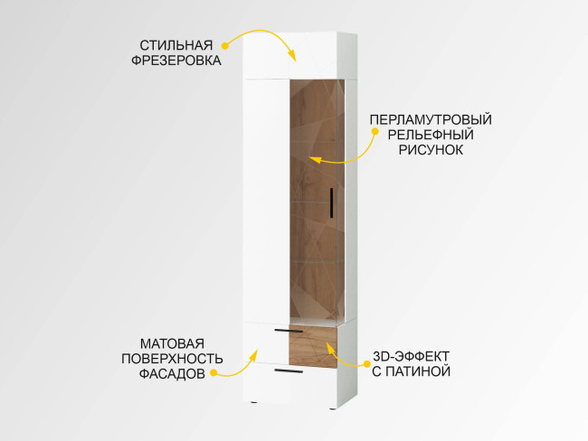 Шкаф-витрина (сервант) лев/прав Джерси 601.06 Шкаф-витрина (сервант) лев/прав Джерси 601.06