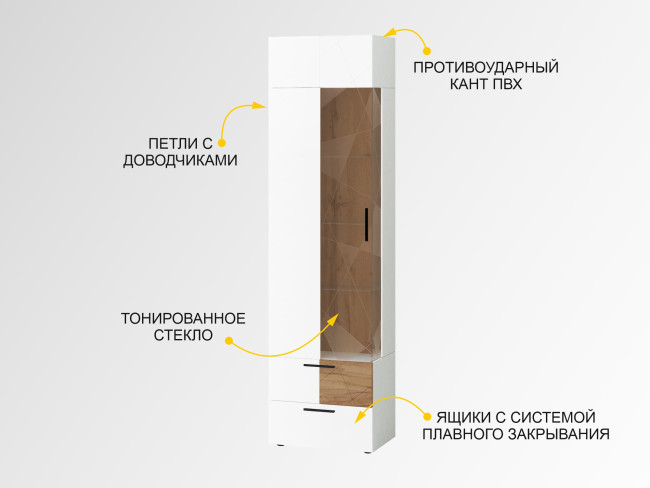 Шкаф-витрина (сервант) лев/прав Джерси 601.06 Шкаф-витрина (сервант) лев/прав Джерси 601.06