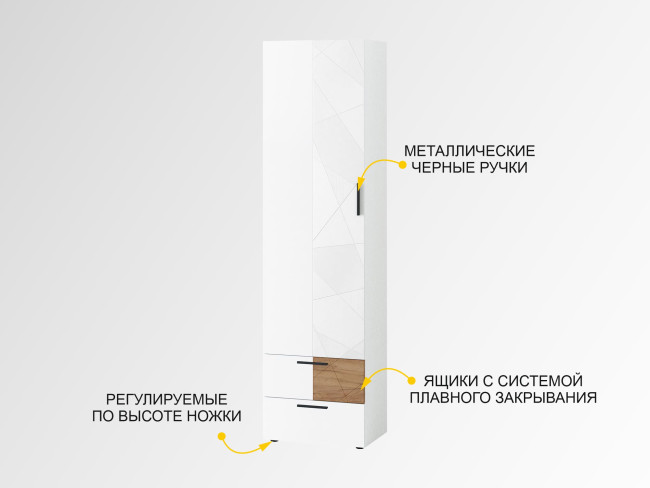 Шкаф для одежды (лев/прав) Джерси 601.16 Шкаф для одежды (лев/прав) Джерси 601.16