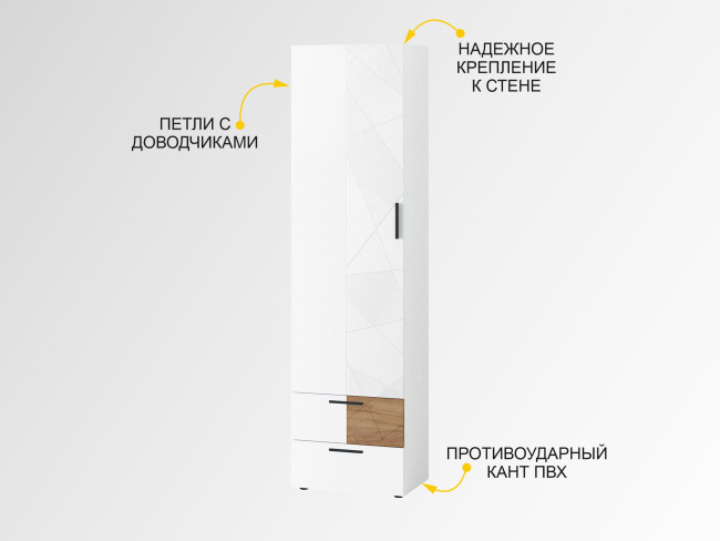 Шкаф для одежды (лев/прав) Джерси 601.16 Шкаф для одежды (лев/прав) Джерси 601.16