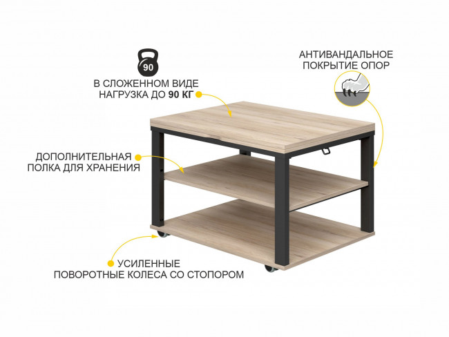 Стол журнальный Агат 35 Дуб Кронберг