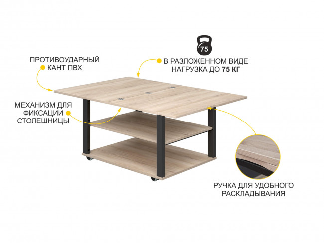 Стол журнальный Агат 35 Дуб Кронберг