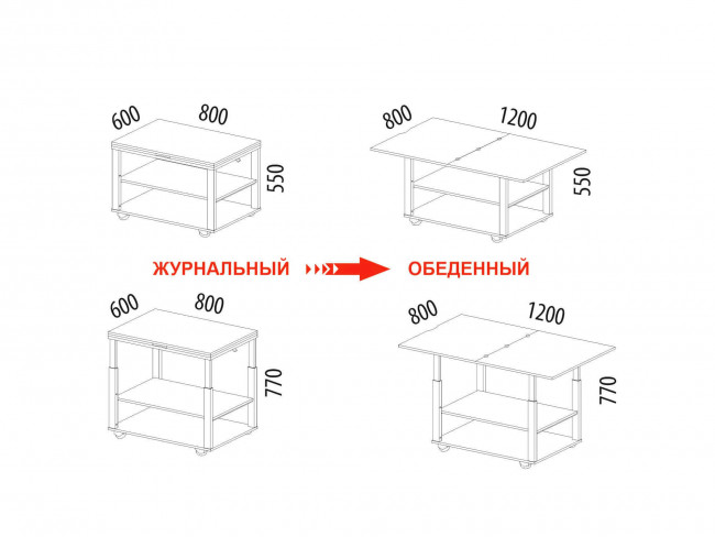 Стол журнальный Агат 35 Дуб Кронберг