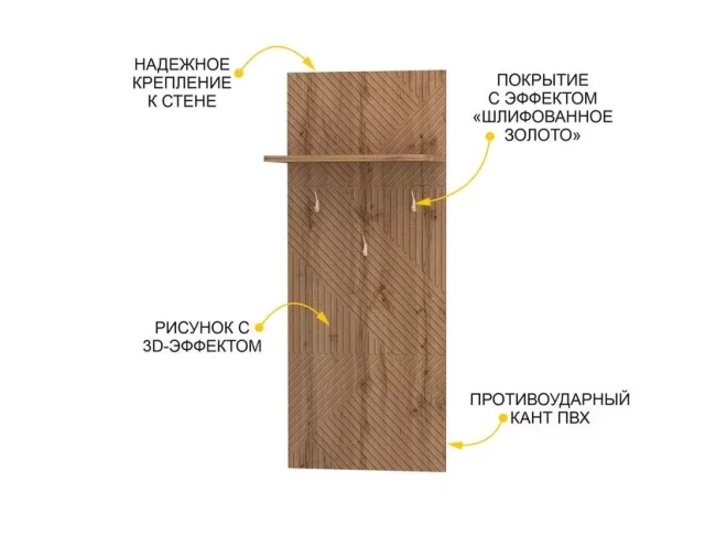 Панель с крючками Монако 402.24 Панель с крючками Монако 402.24