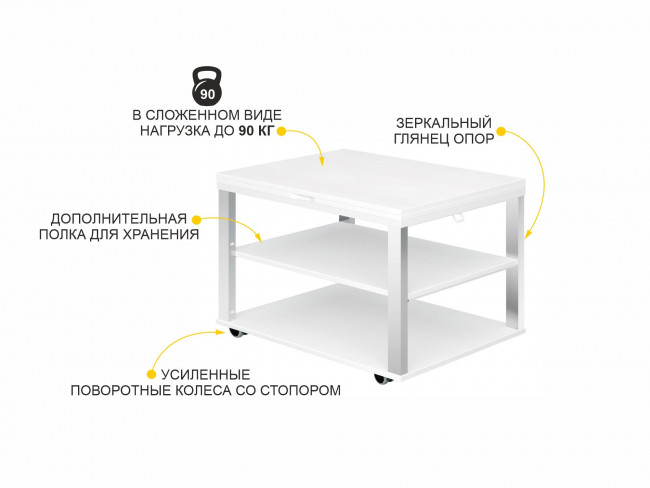 Стол журнальный Агат 35 Белый шпон