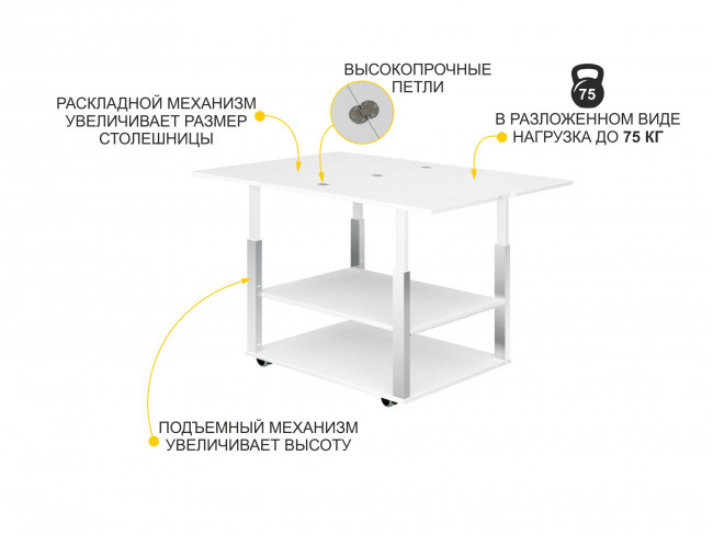 Стол журнальный Агат 35 Белый шпон