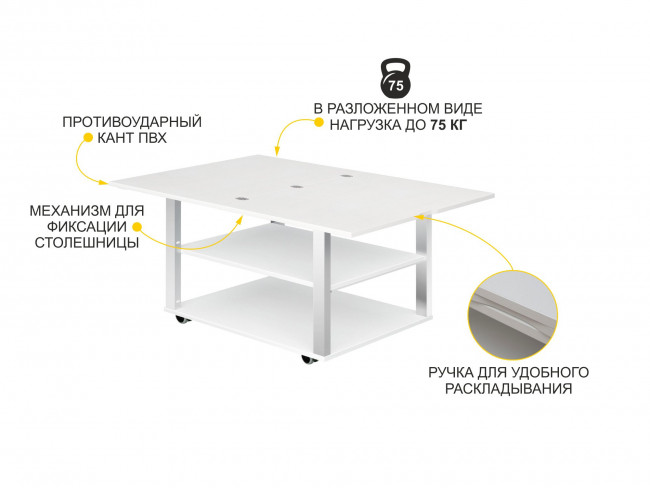 Стол журнальный Агат 35 Белый шпон