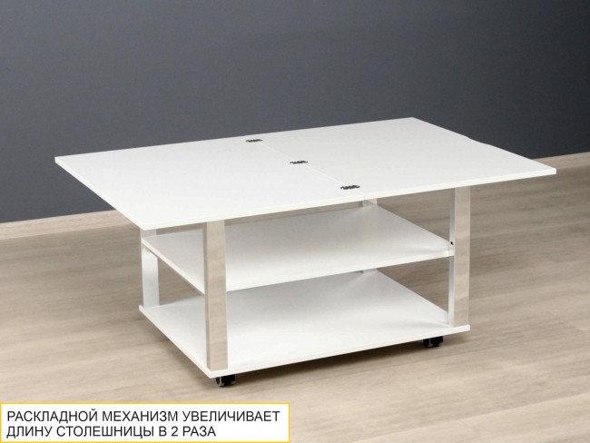 Стол журнальный Агат 35 Белый шпон