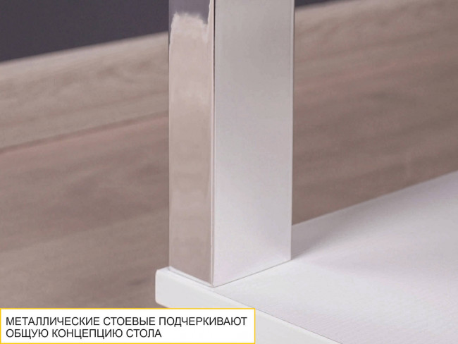 Стол журнальный Агат 35 Белый шпон