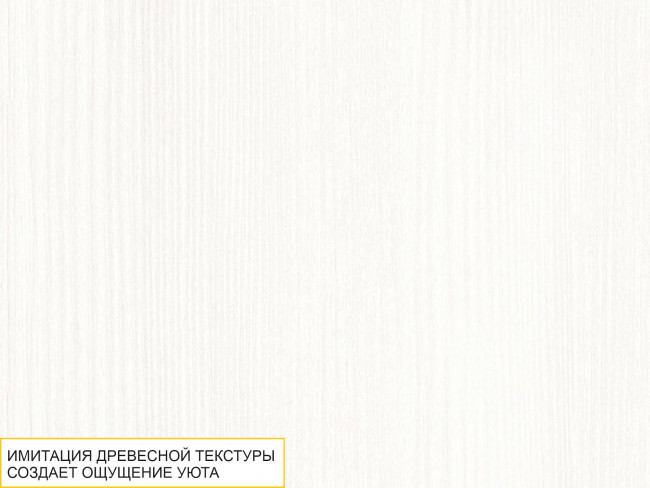 Стол журнальный Агат 35 Белый шпон