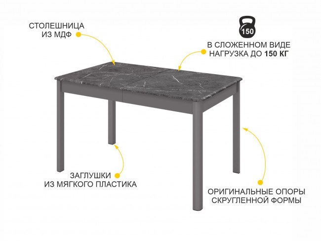 Стол обеденный Орфей 45 Мрамор тёмный-Оникс