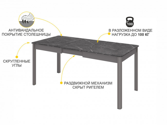 Стол обеденный Орфей 45 Мрамор тёмный-Оникс