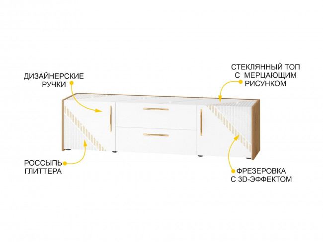 ТВ-тумба Монако 606.03 ТВ-тумба Монако 606.03