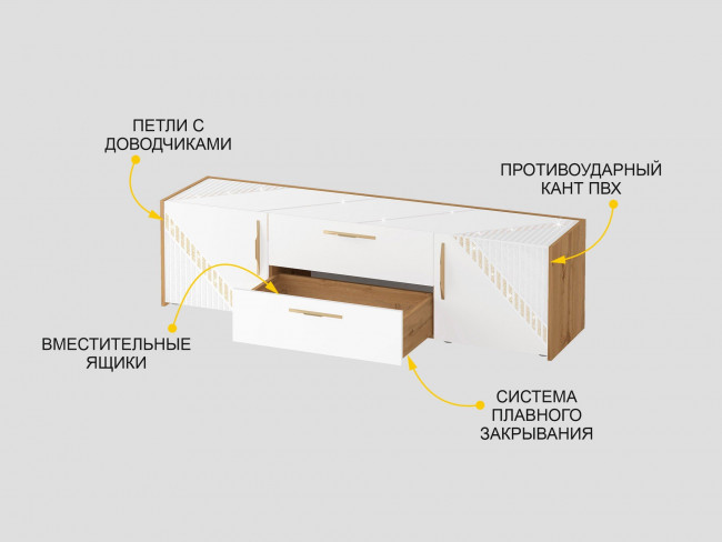 ТВ-тумба Монако 606.03 ТВ-тумба Монако 606.03