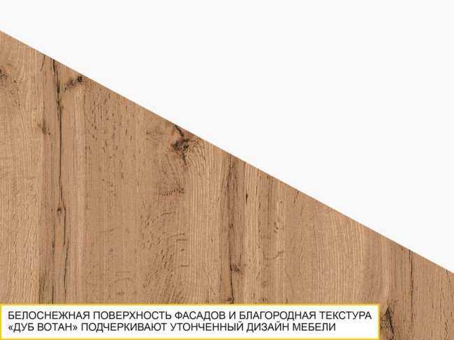 Тумба для обуви Монако 403.11