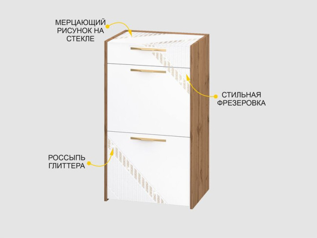 Тумба для обуви Монако 403.11