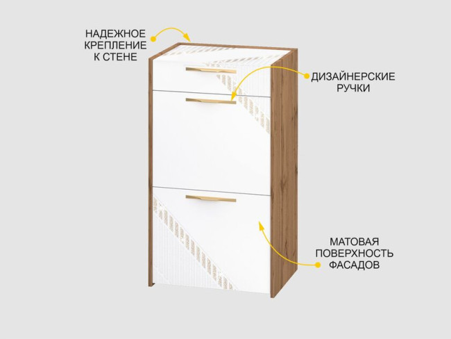 Тумба для обуви Монако 403.11