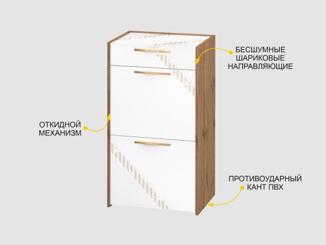 Тумба для обуви Монако 403.11
