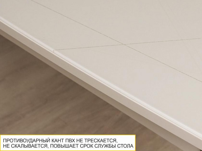 Стол обеденный Орфей 39.10 Белый песок-Кена Стол обеденный Орфей 39.10 Белый песок-Кена