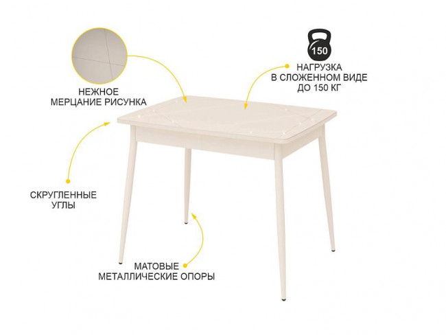Стол обеденный Орфей 39.10 Белый песок-Кена Стол обеденный Орфей 39.10 Белый песок-Кена