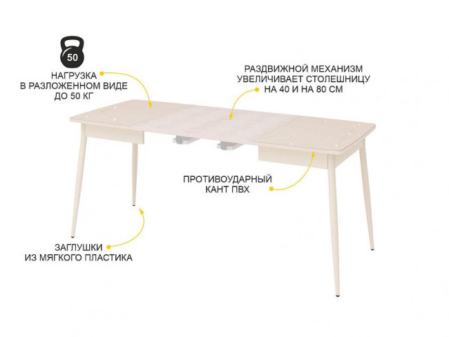 Стол обеденный Орфей 39.10 Белый песок-Кена Стол обеденный Орфей 39.10 Белый песок-Кена