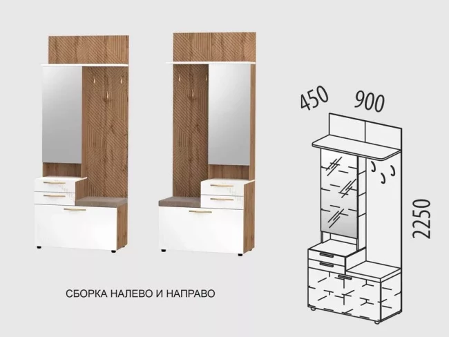 Мини-прихожая с крючками (лев/прав) Монако 403.08