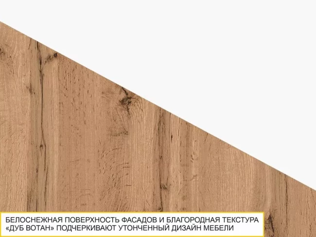 Мини-прихожая с крючками (лев/прав) Монако 403.08