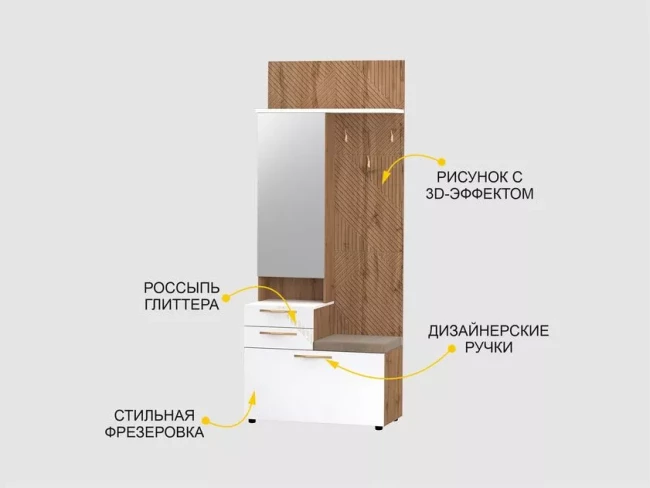 Мини-прихожая с крючками (лев/прав) Монако 403.08