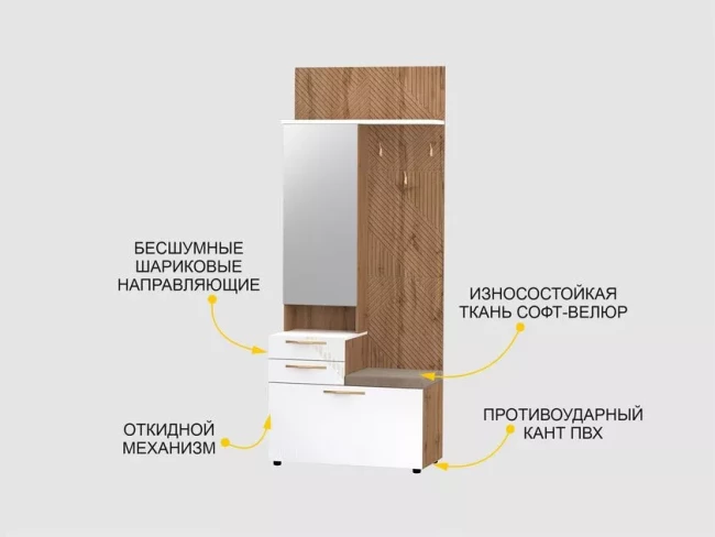 Мини-прихожая с крючками (лев/прав) Монако 403.08