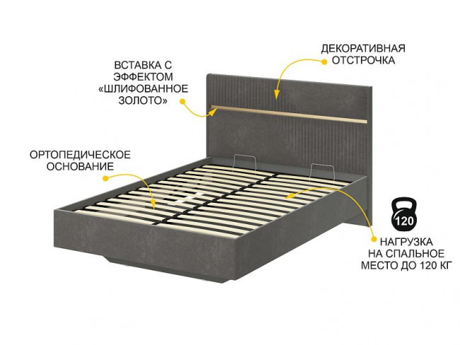 Кровать 140 Монако 902.31 с подъёмным механизмом Кровать 140 Монако 902.31 с подъёмным механизмом
