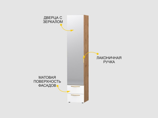 Шкаф-пенал (лев/прав) Монако 403.06